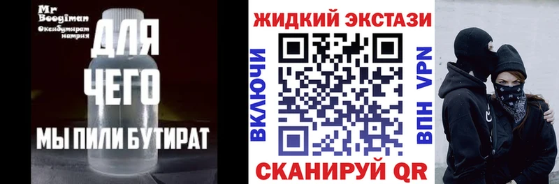 БУТИРАТ буратино  Купить закладки  Соликамск 