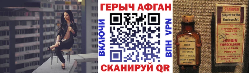 Героин Heroin  Купить где  Соликамск 
