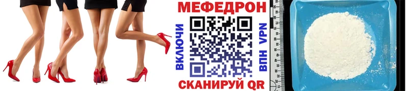 МЕФ мяу мяу Купить где Соликамск