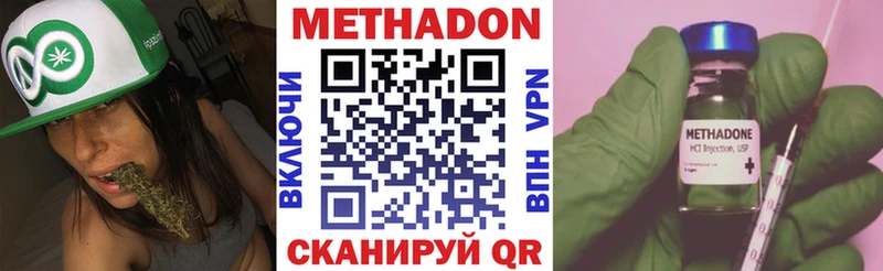 Метадон VHQ Соликамск